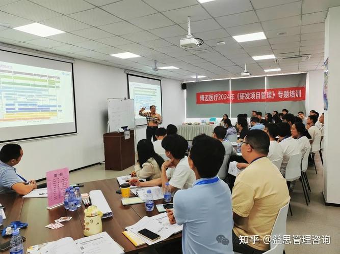 江新安教授受邀博迈进行《研发项目管理》培训