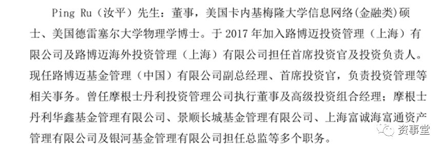 来者|公募大佬"重出江湖"(上)